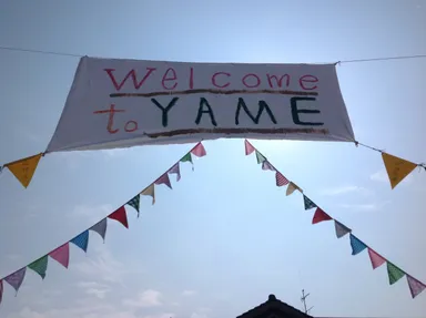 昨年の様子　入場