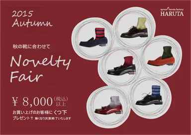 オリジナル靴下プレゼントキャンペーン開催！