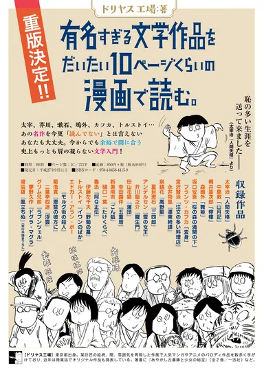 重版のお知らせ