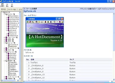 フォーム定義書(chm)