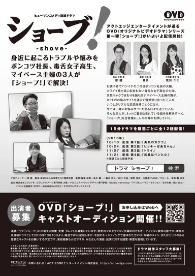 ドラマポスター裏