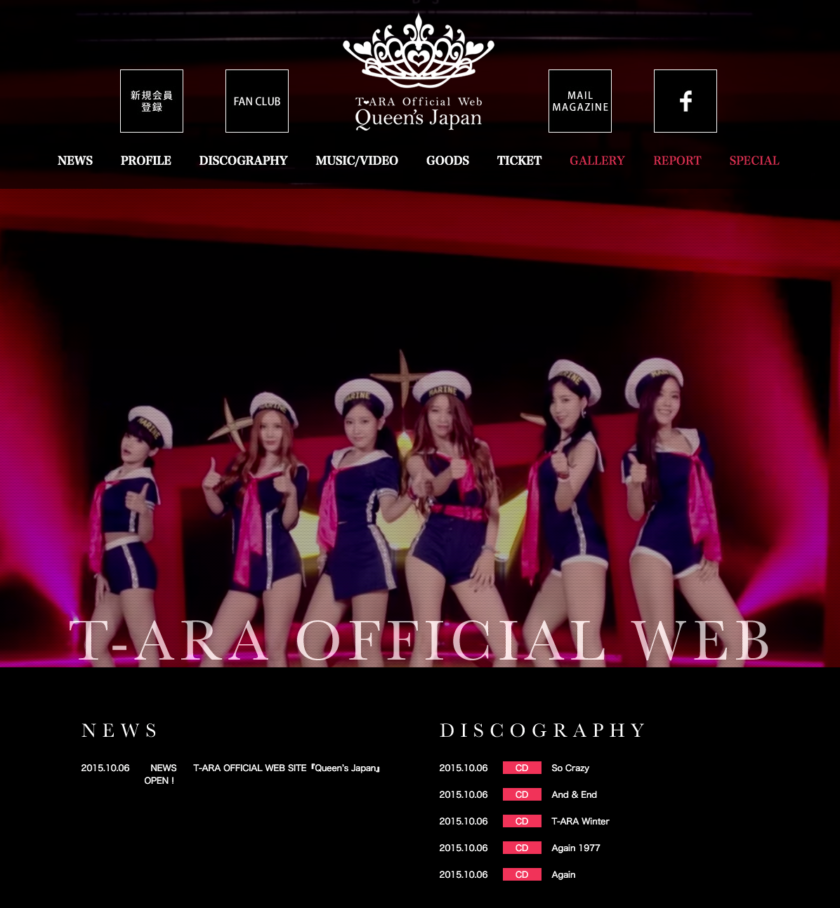 韓国女性ボーカルユニット T Ara ティアラ 国内 新始動 日本オフィシャルサイト 公式ファンクラブを同時オープン 株式会社エス エス イーのプレスリリース