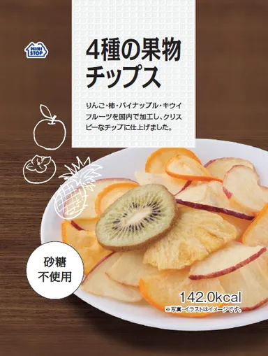 4種の果物チップス