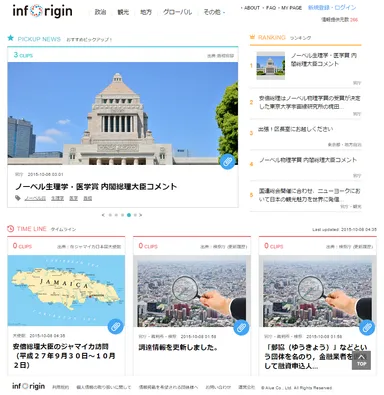 「inforigin」画面