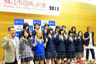 鯖江市役所JK課