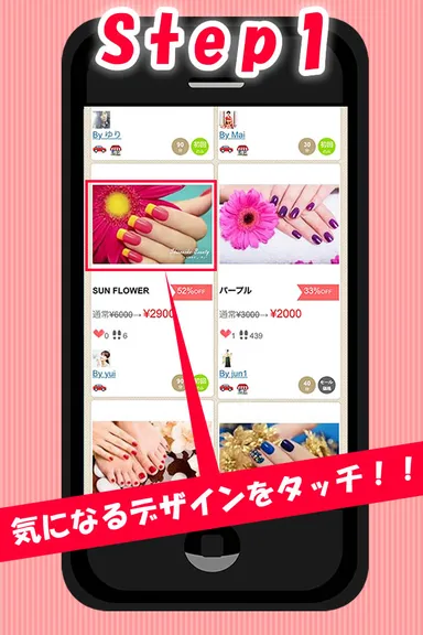 ユーザーサービス選択画像