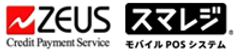 ゼウス、プラグラムと共同でセキュリティ面を強化した決済システムを開発
