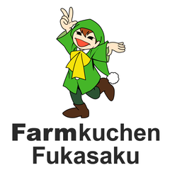 農水省の六次産業化法で認定　“農家カフェ”が茨城県鉾田市にオープン　
「いちご博士」などの称号を持つ深作農園が癒しのスイーツを提供