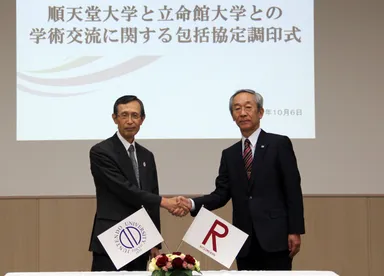 順天堂大学　木南 英紀学長（左）／ 立命館大学　吉田 美喜夫学長（右）