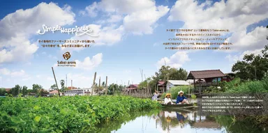 サバイアロム ブランドイメージ(2)