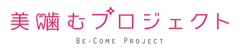 美噛むプロジェクト