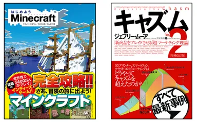 総合1位と電子書籍1位