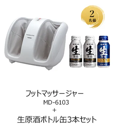 フットマッサージャー