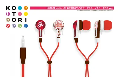 KOTORI loves. 101蒼き鋼のアルペジオ -アルス・ノヴァ- タカオVer.