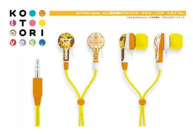 KOTORI loves. 101蒼き鋼のアルペジオ -アルス・ノヴァ- ハルナVer.