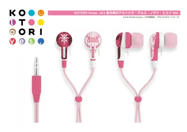 KOTORI loves. 101蒼き鋼のアルペジオ -アルス・ノヴァ- ヒエイVer.