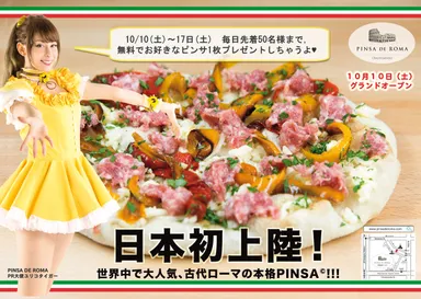 PINSA DE ROMA グランドオープン