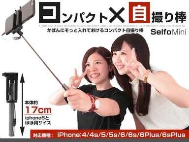 「Selfo Mini」