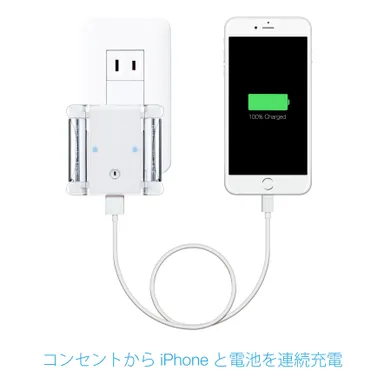 シリーズ充電(USB充電→電池充電)