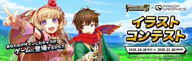イラストコンテスト