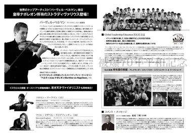 告知ビラ(長崎)2