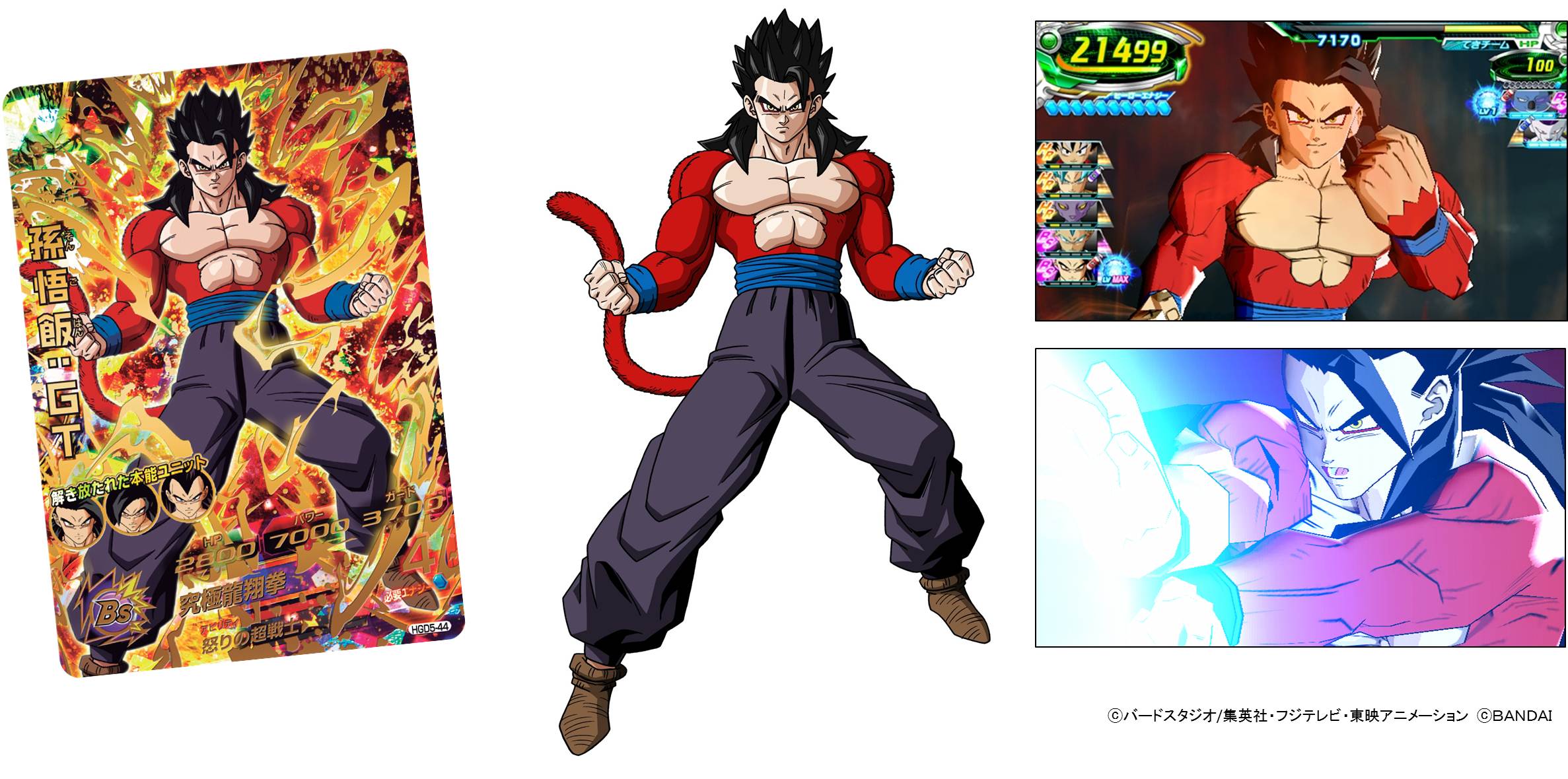 ドラゴンボールヒーローズ第61弾 転載禁止 C 2ch Net