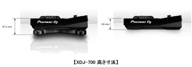 XDJ-700 高さ寸法