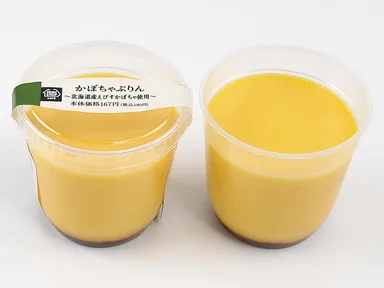 かぼちゃぷりん～北海道産えびすかぼちゃ使用～