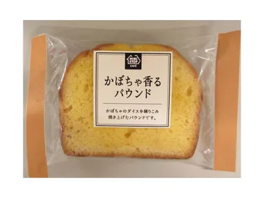 かぼちゃ香るパウンド