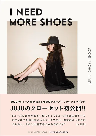 JUJU’s SHOES BOOK“I NEED MORE SHOES”