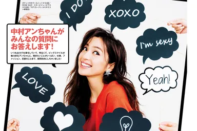 andGIRL 11月号　中村アン