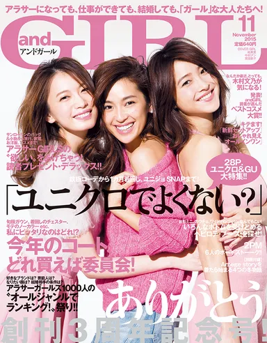 andGIRL 11月号