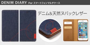 デニム+本革の高級感あふれるマッチング