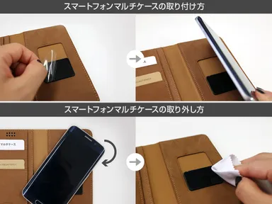 取り付け方、取り外し方