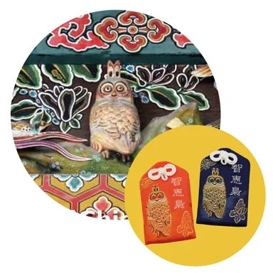 智恵梟守り(参拝記念品)