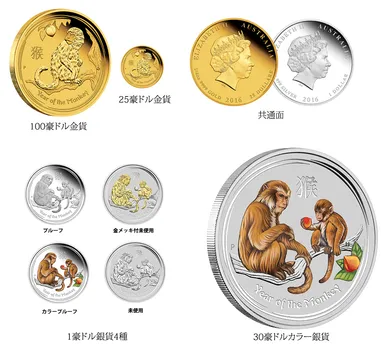 オーストラリア　金・銀貨各種
