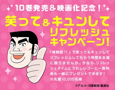 キャンペーンメインビジュアル