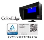 Color Accuracy認証を取得したEIZO ColorEdge 