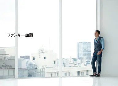 ファンキー加藤