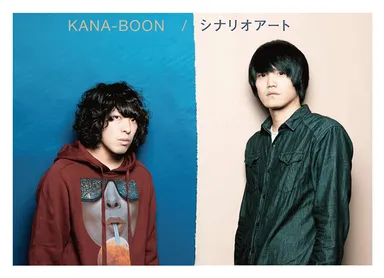 KANA-BOON 谷口 鮪・シナリオアート ハヤシコウスケ