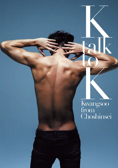 グァンス from 超新星 「K talk to K」