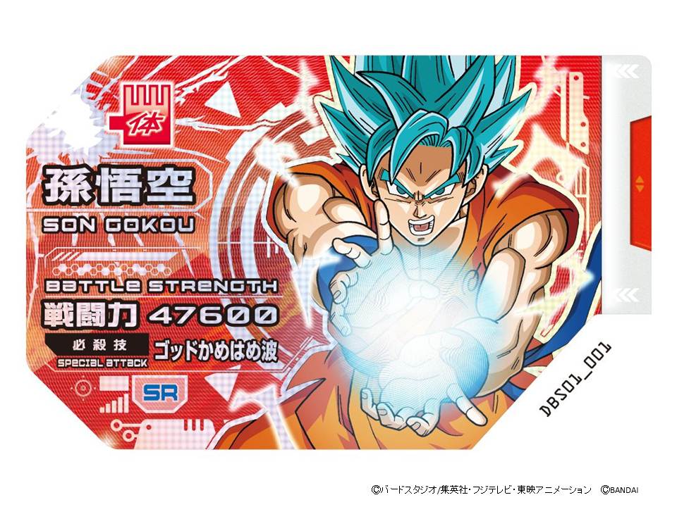 ドラゴンボール スカウター でピピピ スカウター型 プラ製 バトルカード ドラゴンボール 超スカウターバトル 11月日 金 サービス開始予定 株式会社バンダイ カード事業部のプレスリリース