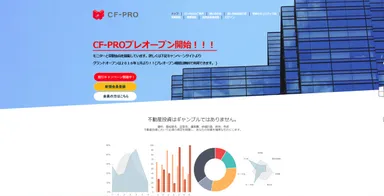 「CF-PRO」Webサイト トップページ
