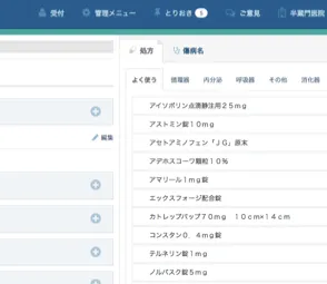 「クリプラ」処方オーダー画面
