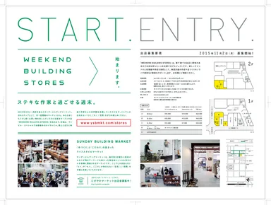 「WEEKEND BUILDING STORES」フライヤー