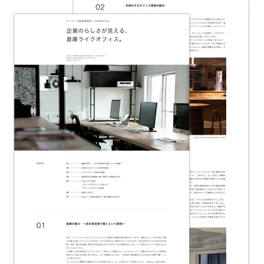 WEBサイトイメージ