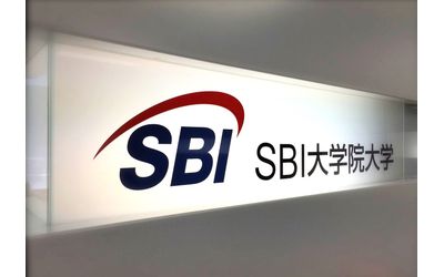 ～支援額に上限なし！SBI大学院大学　修了生向け事業支援制度～　『SBI-Uベンチャーチャレンジ制度』推薦案件決定！