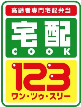 「宅配クック ワン・ツゥ・スリー」ロゴ