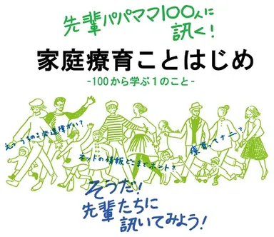 イベント　バナー