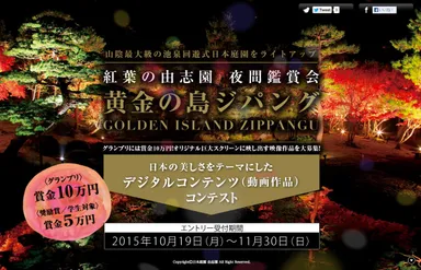 特設サイト トップページ